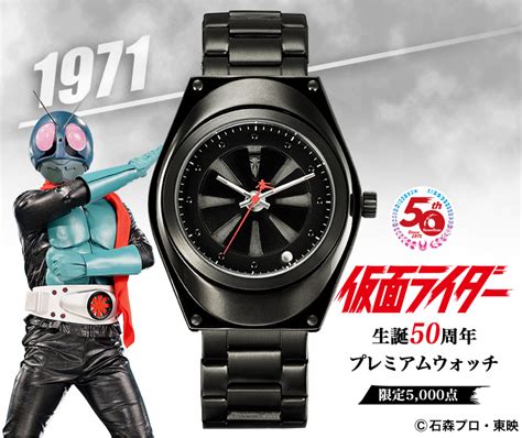 仮面ライダー 生誕50周年 プレミアムウォッチ／プレミアムキャラクターグッズ通販サイト「premico」プレミコ