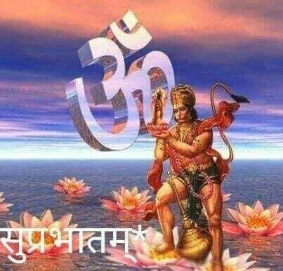 God images: Suprabhat image | Suprabhat images, Poster, Indian gods