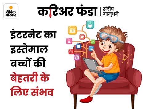 Social Media And Internet Positively And Negative Impact इंटरनेट के