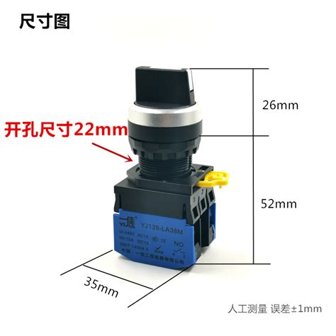 一佳旋转按钮la38m 10x21两档20x3三档自锁短长柄选择开关22mm虎窝淘