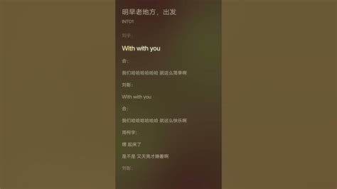 Into1 Liu Yu Cut Chongqing Song See Youinto1刘宇《明早老地方，出发》单人part Youtube