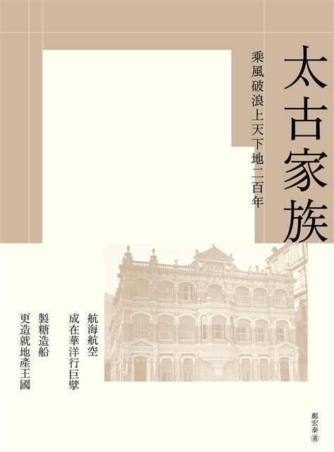 三聯書店 Joint Publishing Hk 首頁