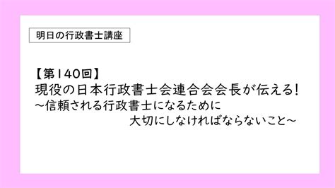 明日の行政書士講座 伊藤塾