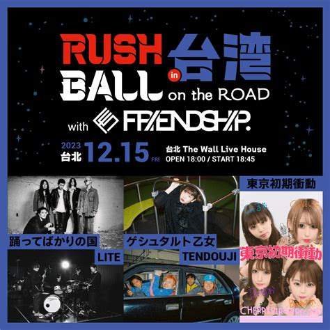 画像】『rush Ball In 台湾』3daysの出演者発表ーー Alexandros 、creepy Nuts、gogo