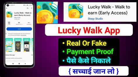 Lucky Walk App Withdrawal Payment Proof Real Or Fake Lucky Walk