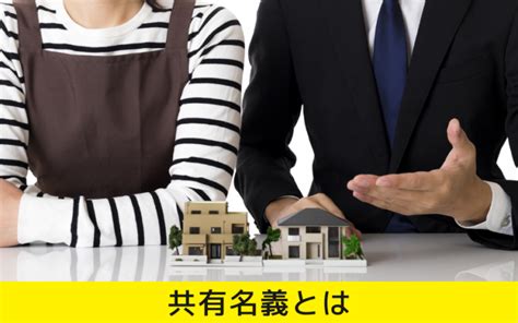 不動産相続において共有名義がトラブルのもとになる理由と対策 ユニテラス