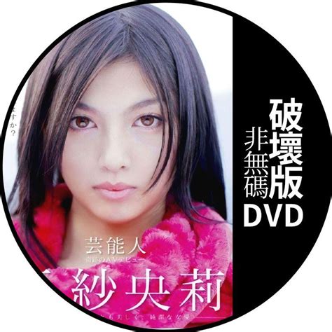 原纱央莉 诱惑写真 邀您探索