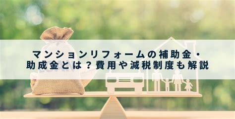 リフォームローンの審査とは？メリット・デメリットや手順を解説 山根木材