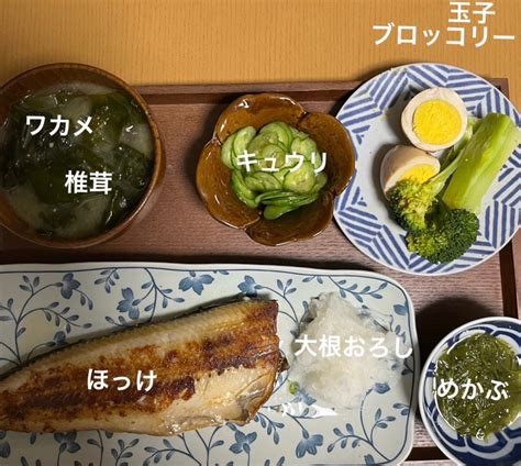 ダイエット・ボディメイク食事例（ほっけ、大根おろし、きゅうり、わかめと椎茸の味噌汁、めかぶ、ゆで卵、ブロッコリー）｜パーソナルジムブログ