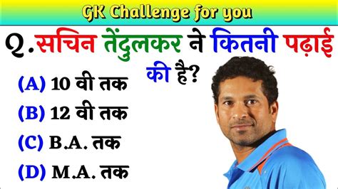 Gk Question And Answer Gk Question Gk In Hindi General