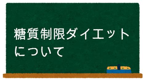 痩せたいなら糖脂質制限ダイエットをすべき？効果的に痩せる方法を徹底解説！｜ダイエットの食事と運動方法