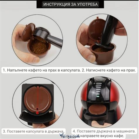 Капсули за многократна употреба за Dolce Gusto | Vsi4ko.com
