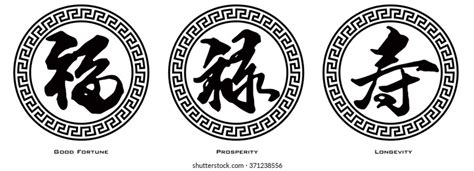 Chinese Symbol Calligraphy Ink Brush Strokes Stock Illustration 371238556 | Shutterstock