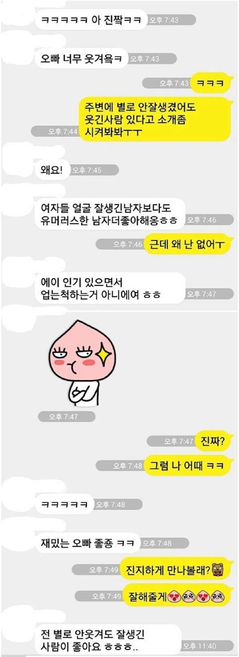 유머있는 남자가 좋다는 동생헌데 숨은그림찾기 망고청년