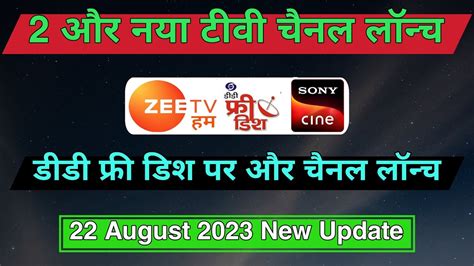 Dd Free Dish New Tv Channel Started In Mpeg Box Dd Free Dish