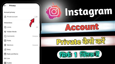 Instagram Account Ko Private Kaise Kare How To Make Instagram Account