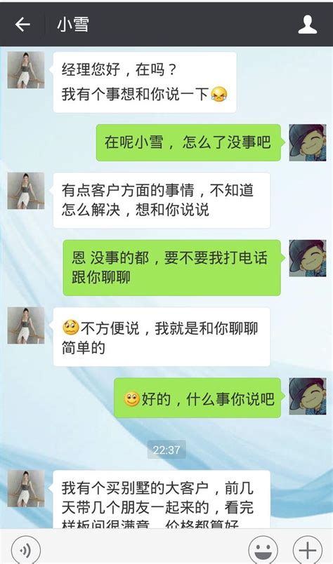 那些老男人是如何泡職場女銷售的套路，職場人要小心 每日頭條