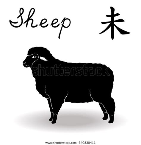 Chinese Zodiac Sign Sheep Fixed Element Stock Vector (Royalty Free) 340838411 | Shutterstock