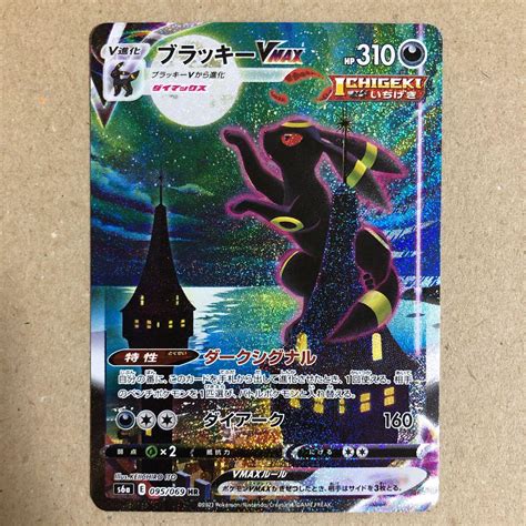 34％割引ブラック系交換無料！ ポケモンカード ブラッキーv Max Sa ポケモンカードゲーム トレーディングカードブラック系 Otaon