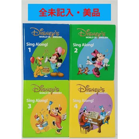 Disney 専用出品 2018 Dwe ディズニー英語 シングアロングセット 美品 新子役の通販 By Kosodatesiawase