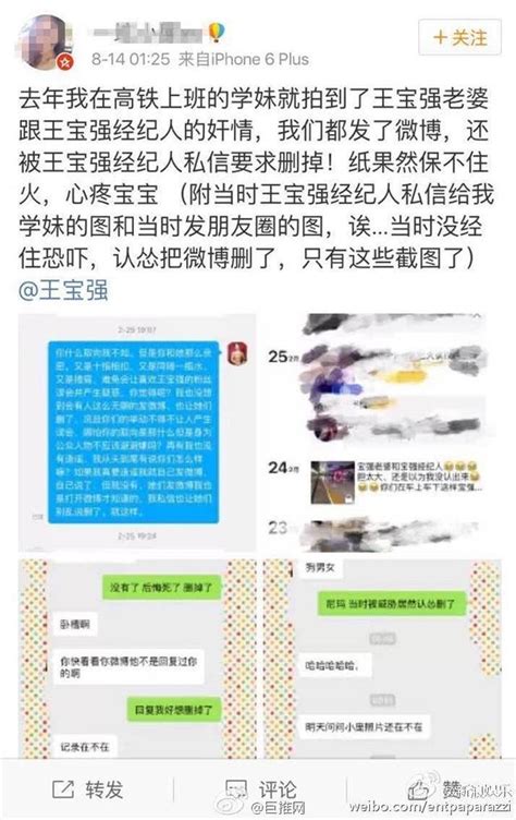 王寶強宣布離婚申明後妻子馬蓉和經紀人老婆的反應爆了 每日頭條