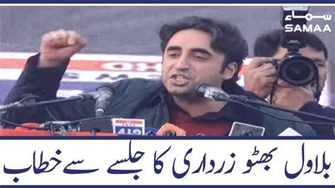 Chairman Ppp Bilawal Bhutto Speech Today Samaa Tv 18 Dec 2019 Youtube