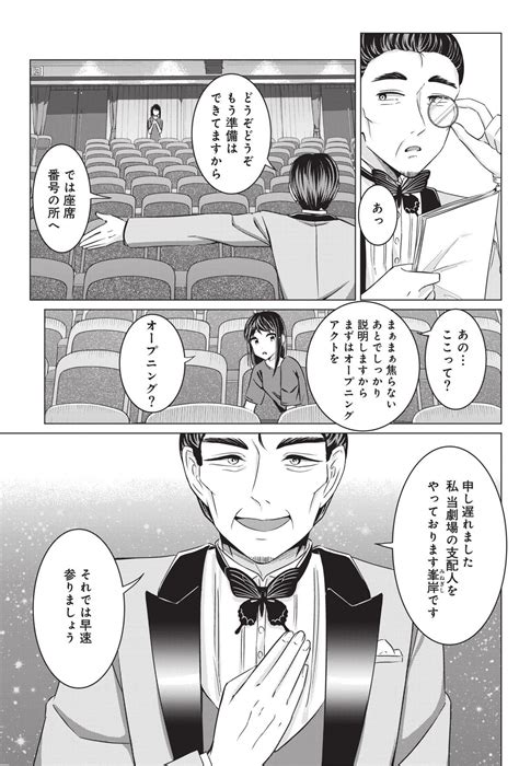 Page 3 3 「逃げー！」突然イノシシに崖から突き飛ばされた夏海と賢太。そーっと目をあけるとそこは ／ようこそ！パラダイス劇場へ② ダ・ヴィンチweb