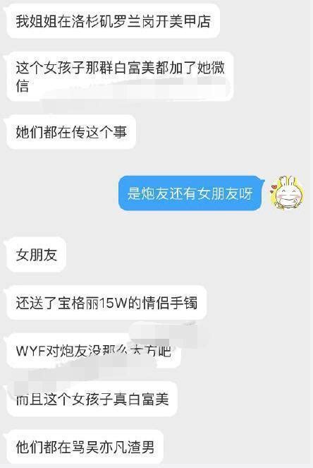 吴亦凡疑似新恋情遭扒 与新女友暧昧聊天记录曝光信息量超大168看看网