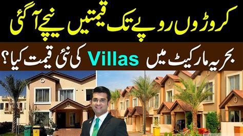 Crore Rupees Price Down In Bahria Town Karachi L Bahria Villa New Price