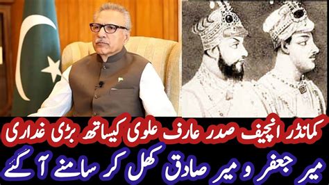 Arif Alvi Refused To Sign Amendments In Army Act And The Official