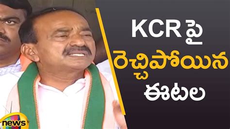 Mla Etela Rajender Serious Comments On Cm Kcr Bjp Vs Trs Telangana