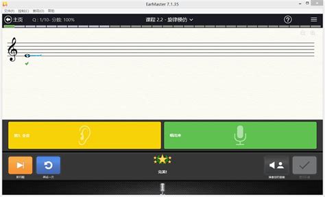 初学者如何使用earmascter练习音高 知乎