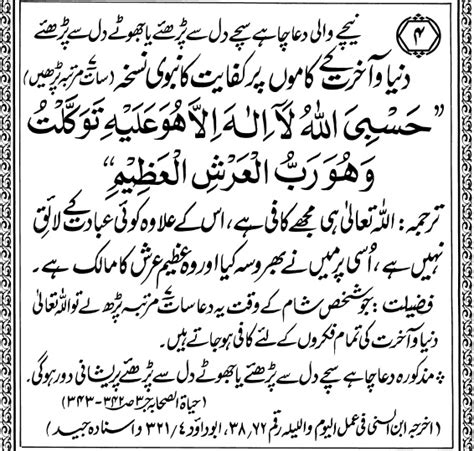 Dua For Allah S Help In Everything Wazaif And Duas