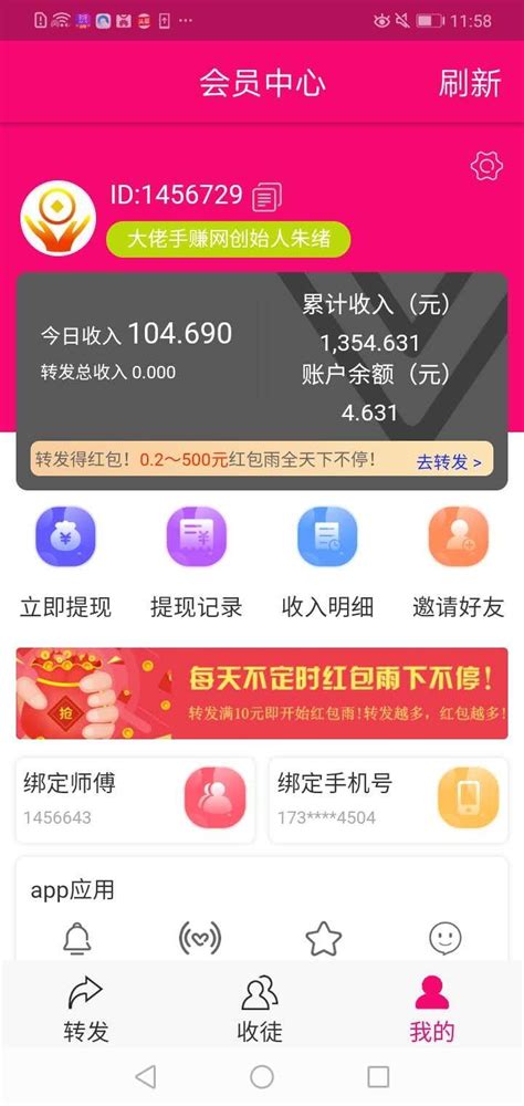 每天必定赚100元的方法：转发文章赚钱了解一下中医自学网