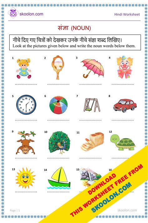 Hindi Grammar Sangya Worksheet With Answers Archives Skoolon