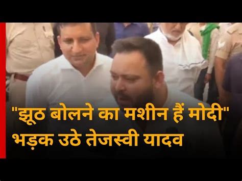 Bihar Tejashwi Yadav