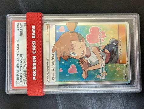 代購代標第一品牌樂淘letaoカスミのおねがい SR PSA10 GEM MINT ポケモンカード POKEMON MISTY S