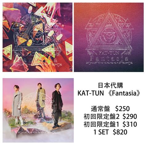 [枚数限定][限定盤]fantasia 初回限定盤1 Kat Tun[cd Dvd]