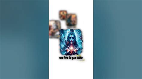 🚩mahadev Status Video Bholenath Status Video 🚩mahakal Status Video