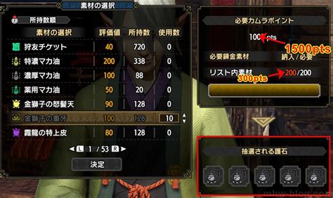 【mhr S】傀異素材の収集効率の良いクエストは傀異討究と傀異調査クエストの傀異素材やカムラポイントの入手量比較 モンハンwilds★blog