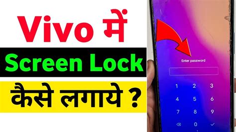 Vivo Phone Me Screen Lock Kaise Lagaye How To Set Lock Screen Password