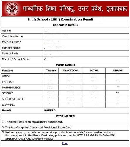 UP Board Result 2018 Class 10 - Check UP Board High School Result