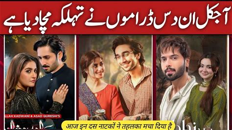 Best Pakistani Dramas New Pakistani Dramas 2024 Youtube