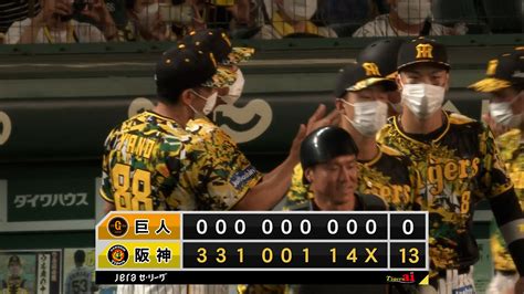 動画阪神vs巨人 2022 07 13 ダイジェストタイガースファン向け スポーツナビ虎テレチャンネル