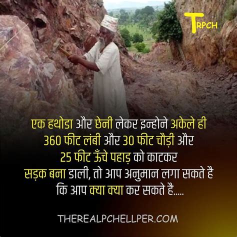 Dashrath Manjhi THE MOUNTAIN MAN