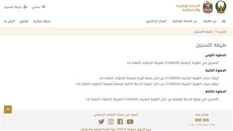 شروط القبول في الجيش الإماراتي للوافدين 2023 أنوثتك