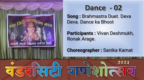 Brahmastra Duet Deva Deva Dance Ka Bhoot YouTube