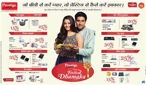 Prestige Kitchenware Offering Festival Discounts Of Upto Sagmart