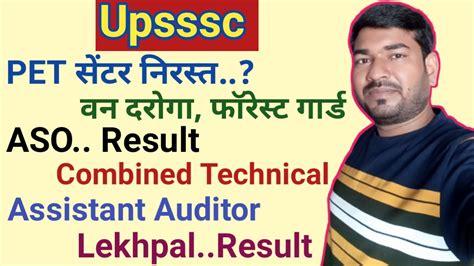 Upsssc Aso Result Update Today Van Daroga Forest Guard Combined