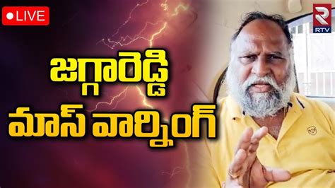 Jagga Reddy Mass Warning To Revanth Reddy LIVE రవతరడడక